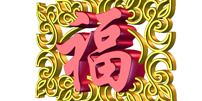 各位亲人祝您安好