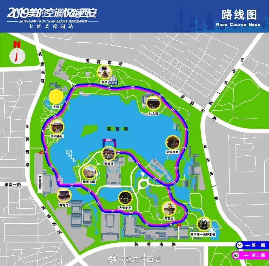 悦跑西安大唐芙蓉园站报名今日1000开启