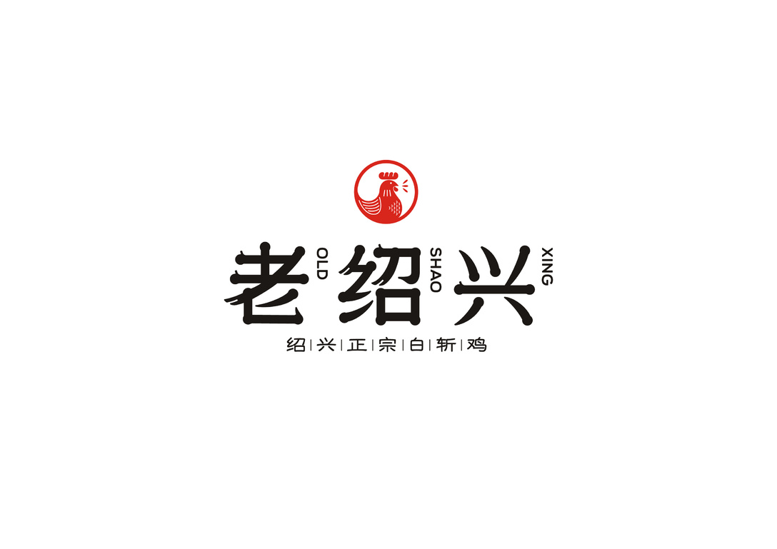 老绍兴三黄鸡餐饮logo设计及品牌VIS系统升级 - WALK ROSS DESIGN|三黄鸡|系统升级|绍兴_新浪新闻