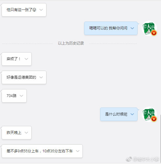 网友昨天晚上十点半左右时在704路公交上遗失了一副皮手套