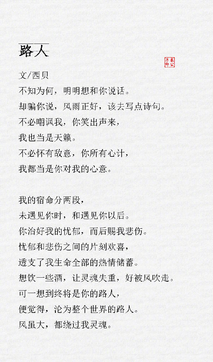 9首让人惊艳的现代诗值得摘抄