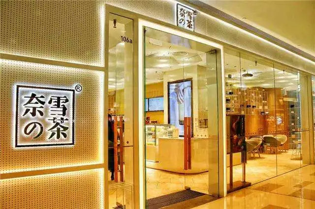 奈雪的茶未来想开一家网红奶茶店这些必懂的知识