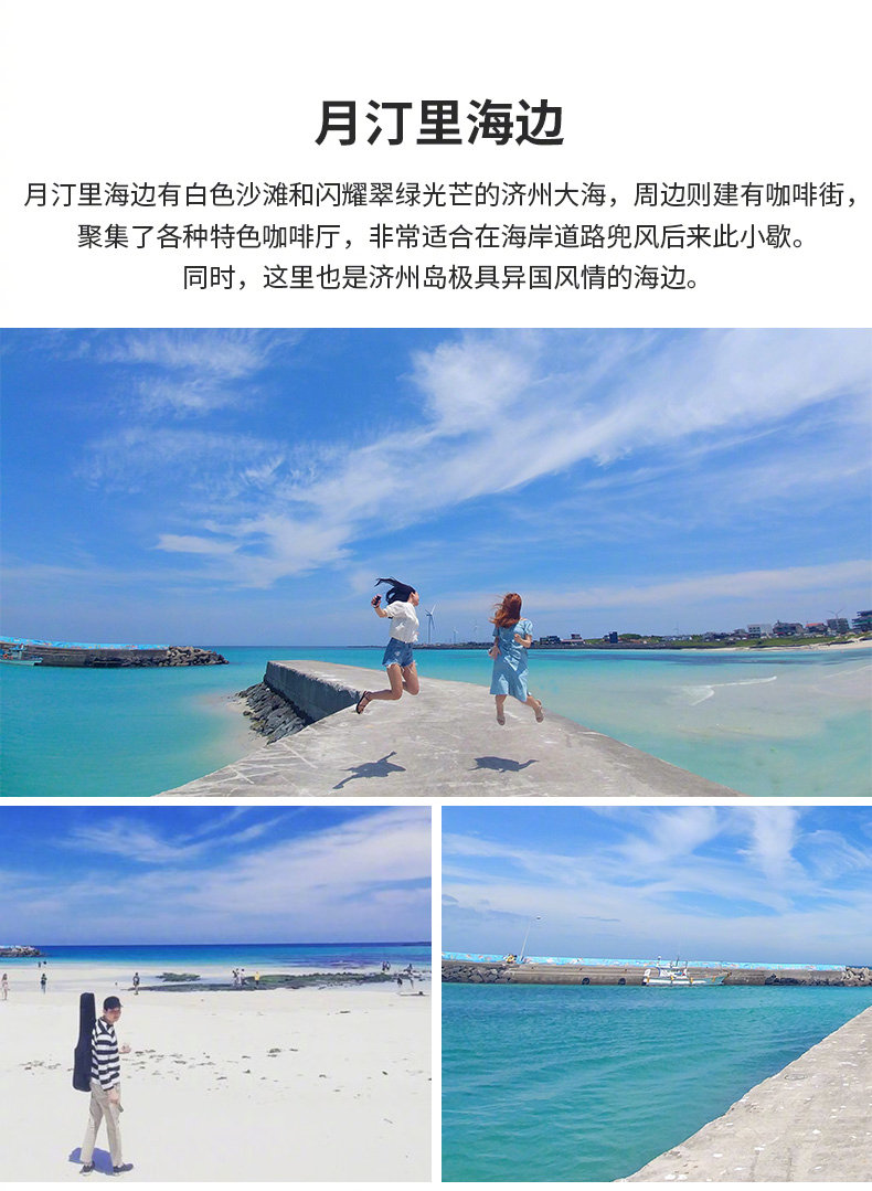 济州岛也挺大 怎么玩才能新颖 有趣 还不随大流呢