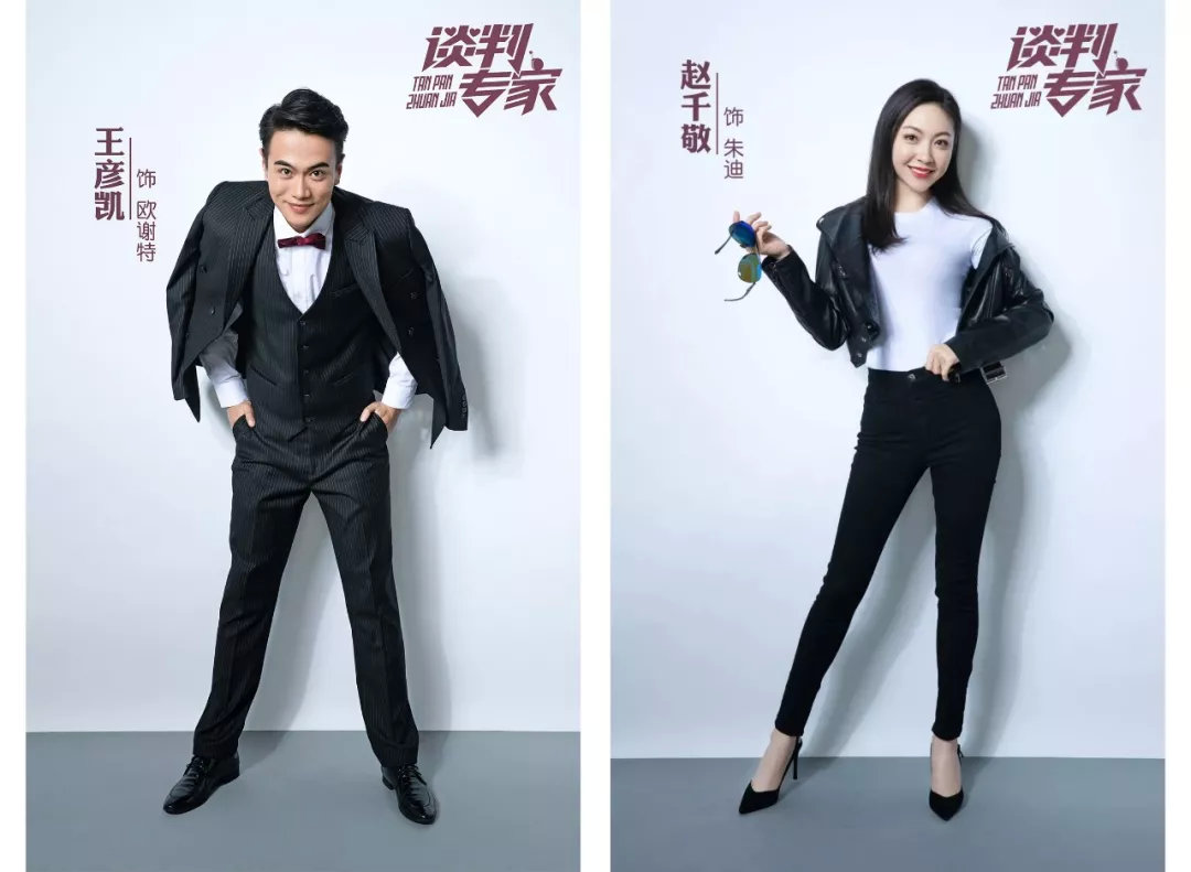 为什么谈判专家可以全国卖爆