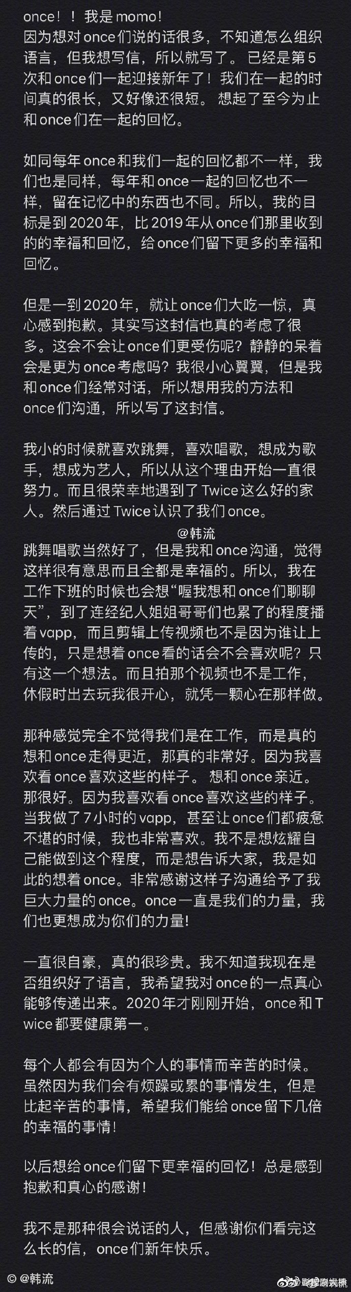 Twice成员momo承认恋情后发文感谢粉丝 并表达了自己的抱歉之情