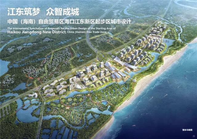 海南自贸区起步区城市设计国际竞赛选出优秀方案_新浪新闻
