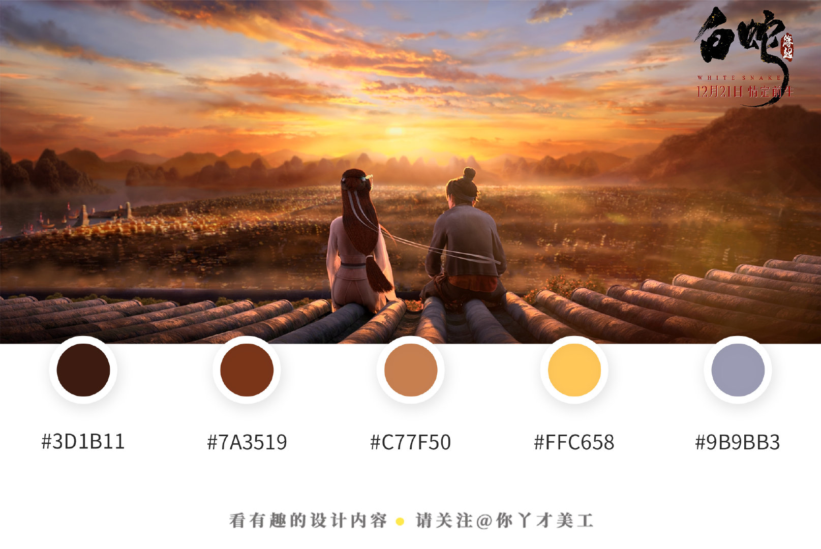 电影 画面缥缈恢宏,光影色彩灵动|画卷|电影|故事_新浪新闻