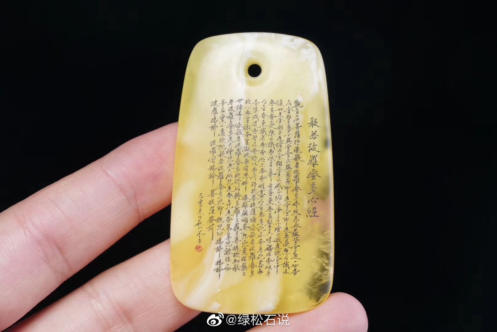 小中见大 · 令人惊叹 | 微雕艺术秋山微雕作品《心经》欣赏