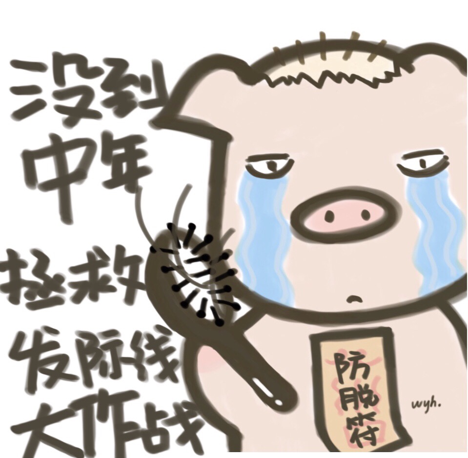 扎心了作者:@木又寸禹涵