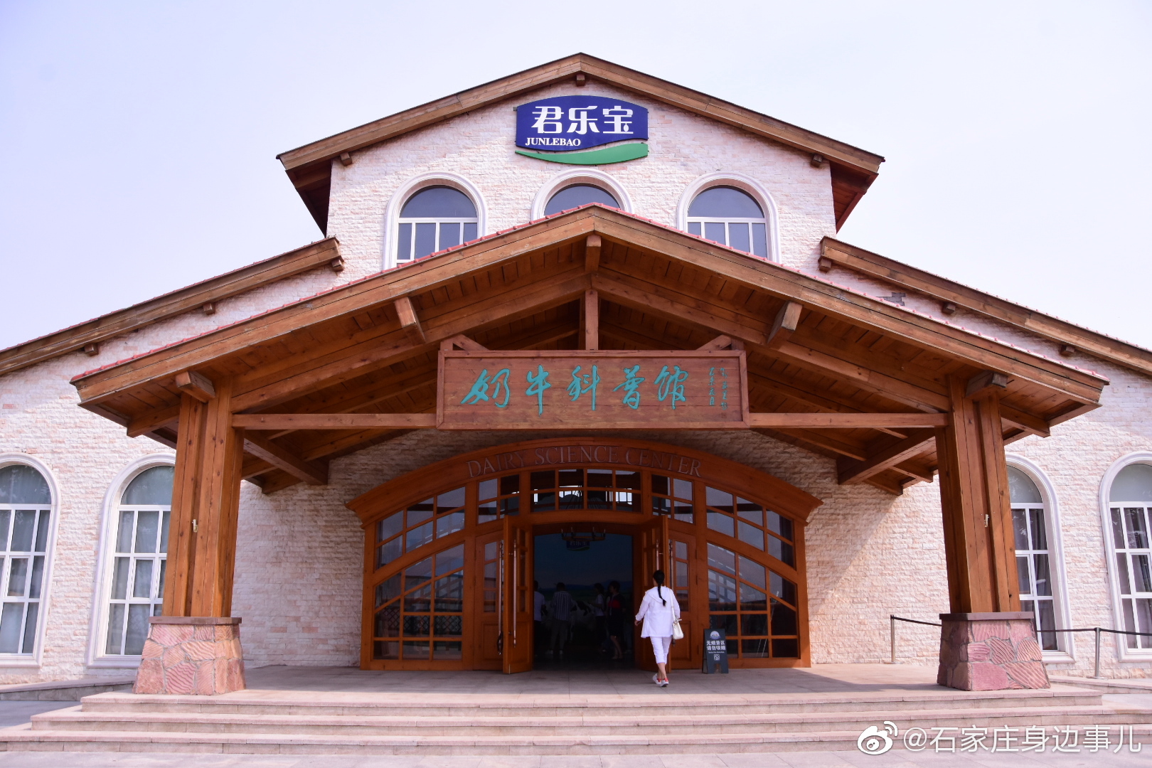 今天来参观了石家庄鹿泉君乐宝优质牧场国家级4a级景区