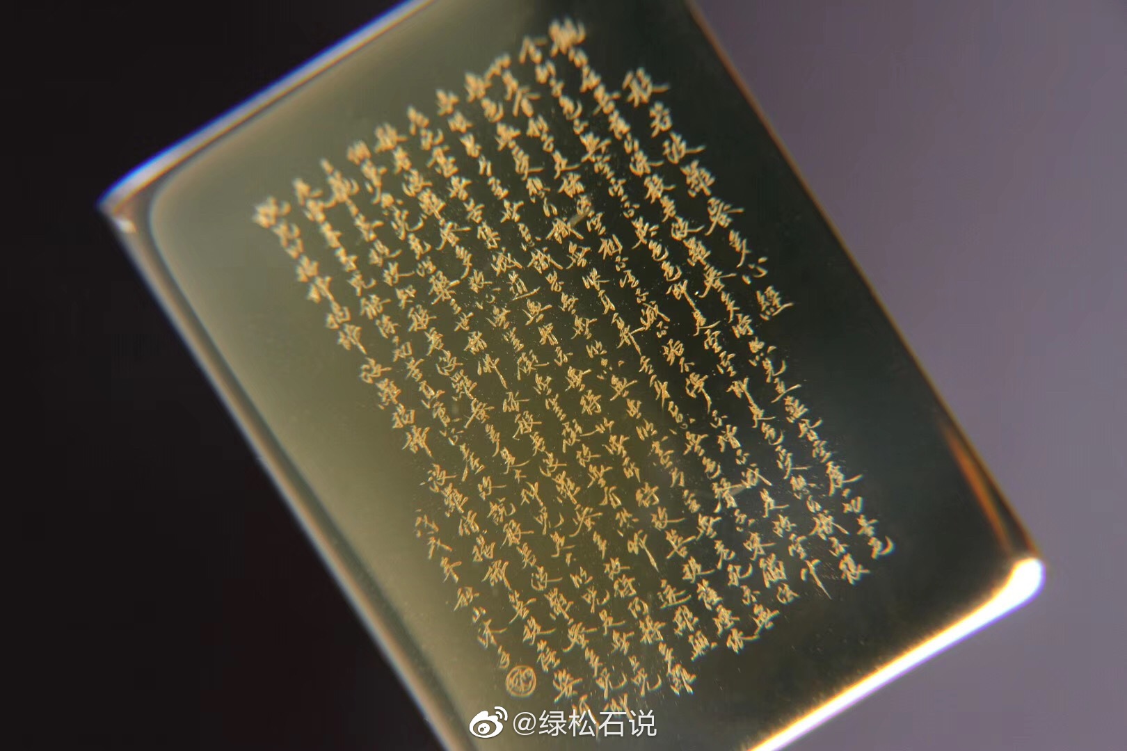 小中见大 · 令人惊叹 | 微雕艺术秋山微雕作品《心经》欣赏