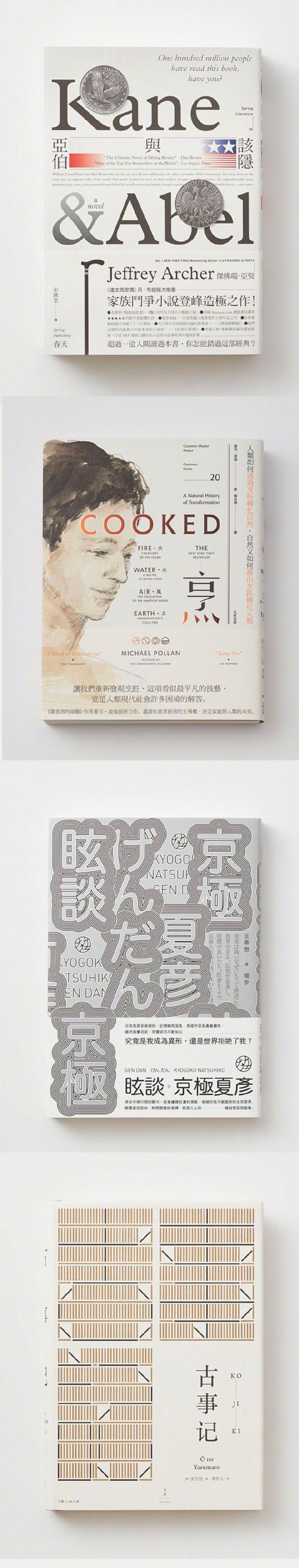 平面设计师王志弘的书籍设计作品集|王志弘|平面设计师|作品集_新浪新闻