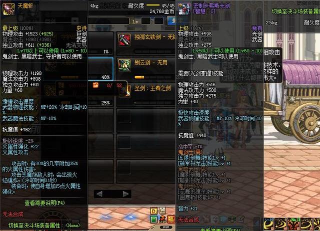 dnf剑魂技能极神剑术流星落可以掉落38把武器