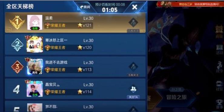 孤影王者荣耀一哥地位不保?国服第一杨戬单排打上120星