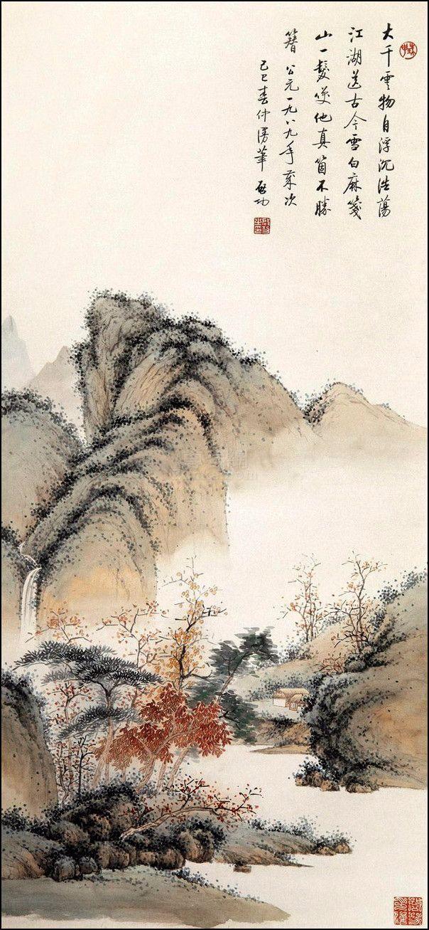 国学大师启功书画作品欣赏!