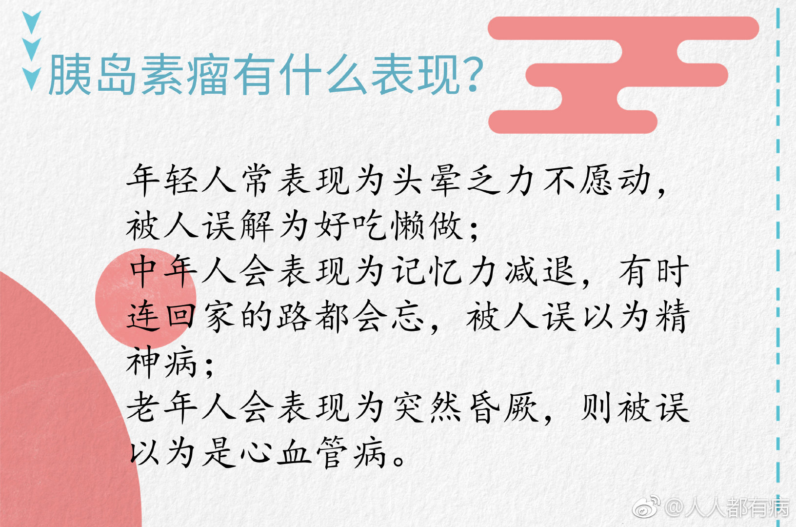 原本勤快的人突然变得懒懒散散，食欲不降反增
