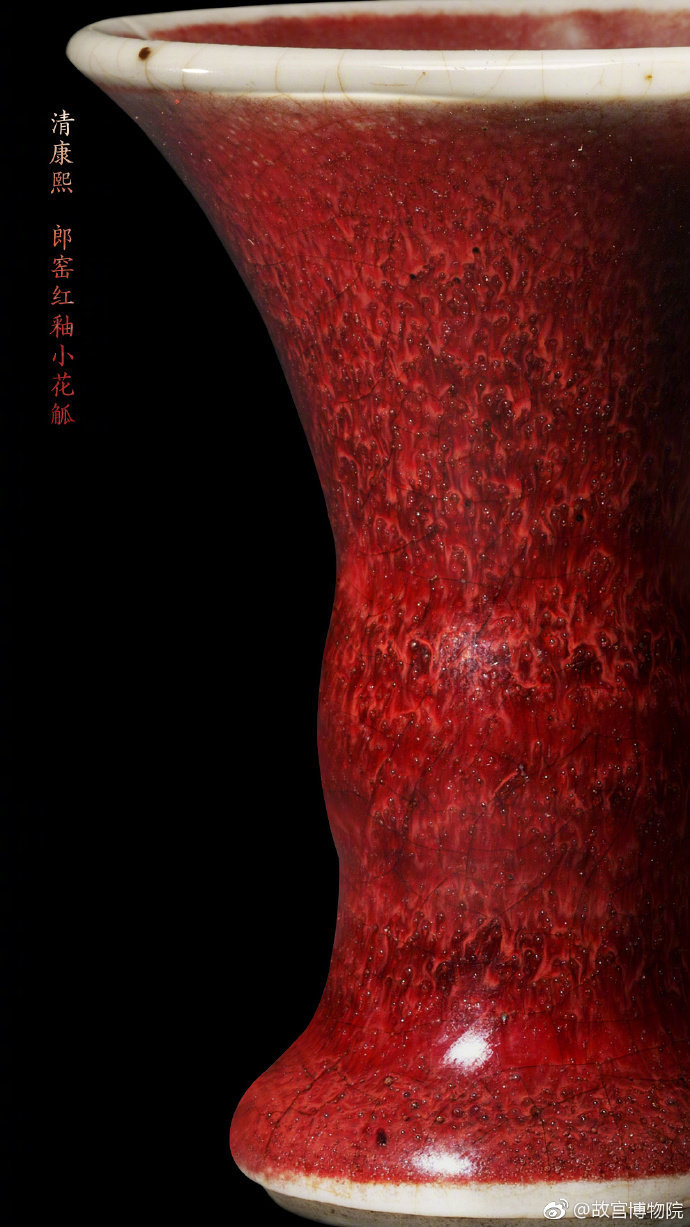 郎红，即郎窑红，为我国名贵的传统红釉之一|御窑|瓷器|郎廷极_新浪新闻