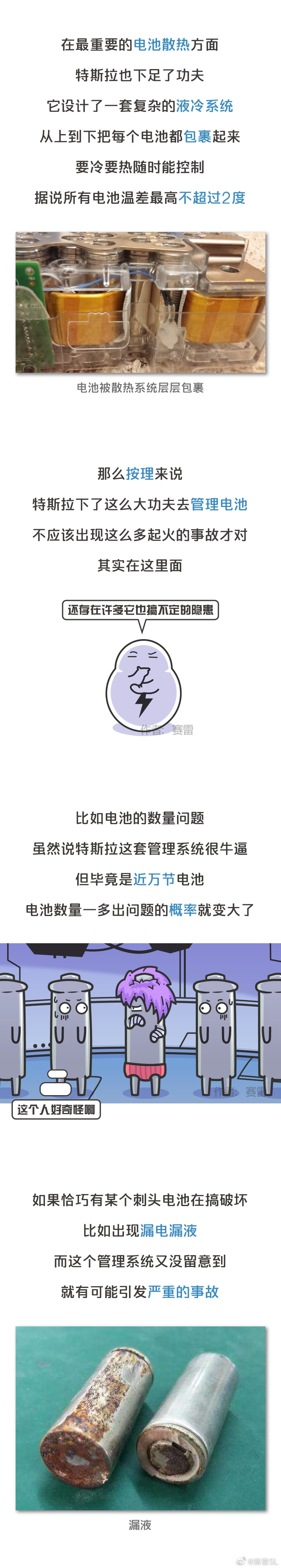 特斯拉地下车库自燃，电动车真的不安全了吗？