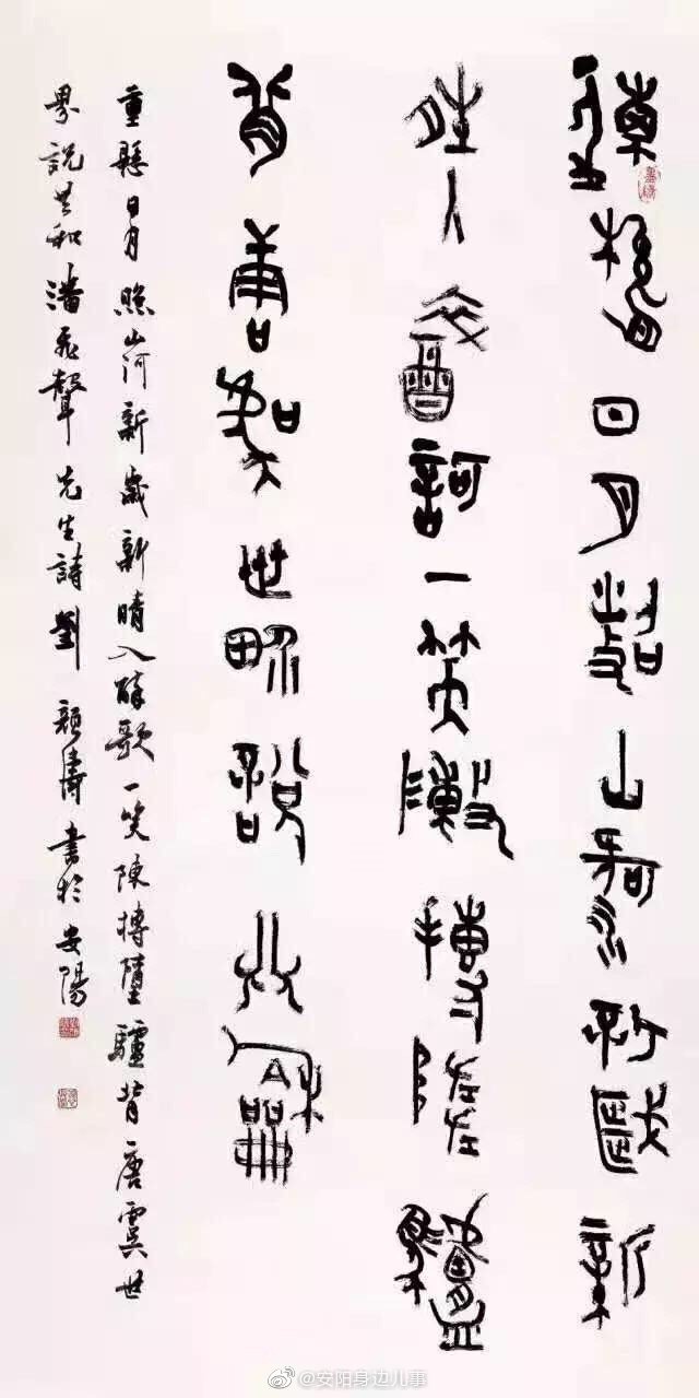 沉醉亦知归路——刘颜涛及其篆书艺术