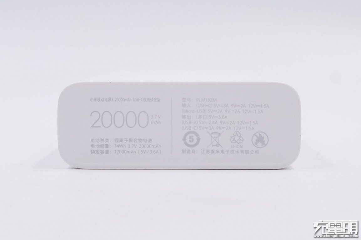 拆解报告 20000mah 18w Pd双向快充版小米移动电源3 Plm18zm 财经头条