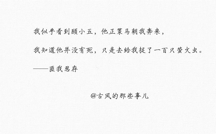 古风小说东宫里的经典语录