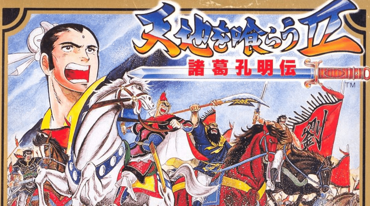 fc上的《吞食天地2》,是很多人童年的rpg启蒙游戏之一