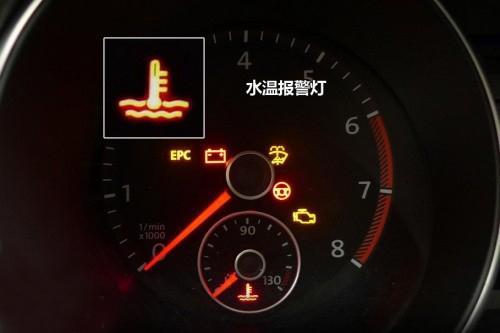 车内指示灯故障图片