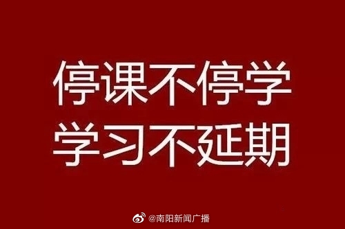 疫情未得到有效控制之前 绝对不能开学