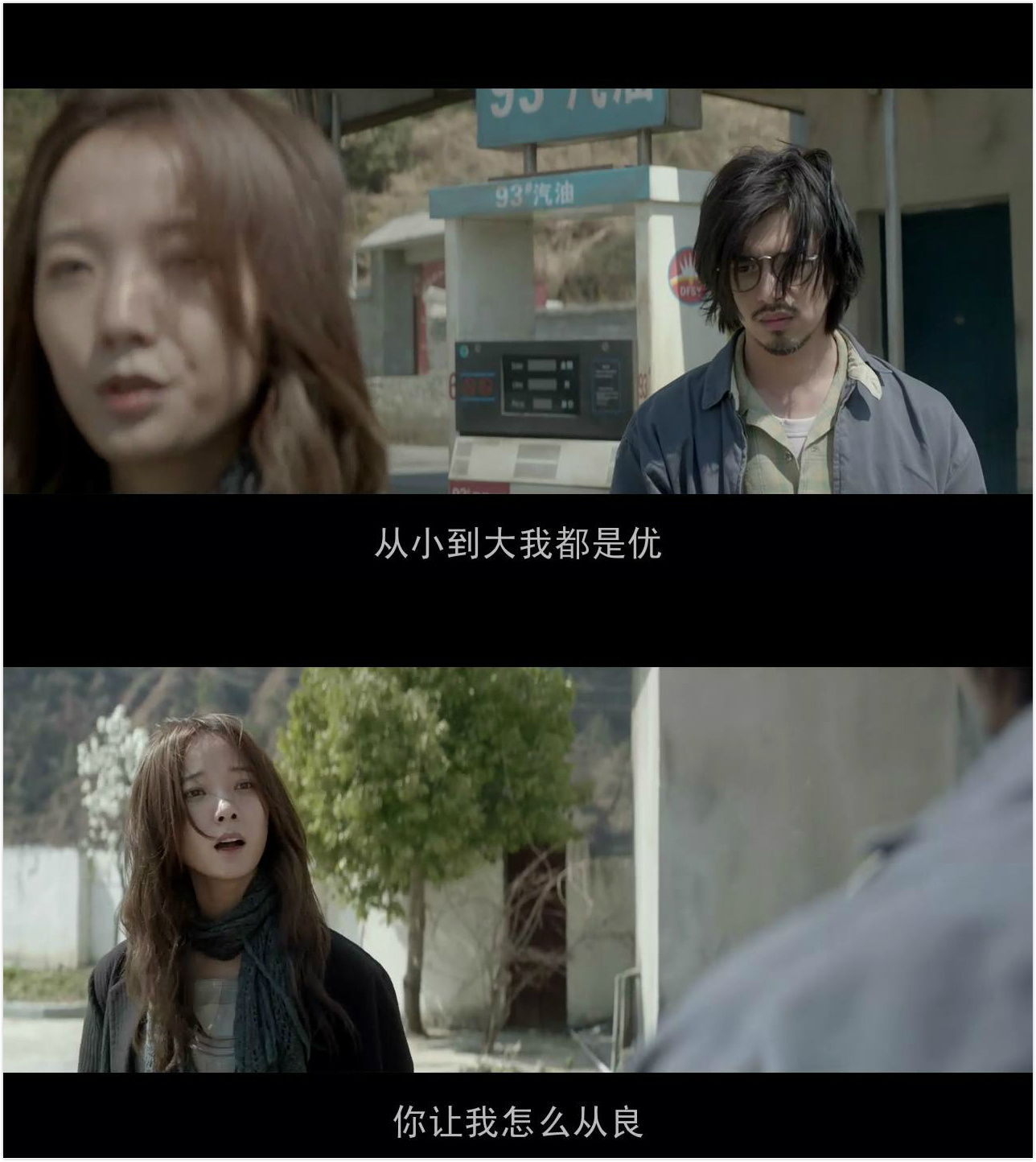 从小到大我都是优你让我怎么从良         ------- 《后会无期》