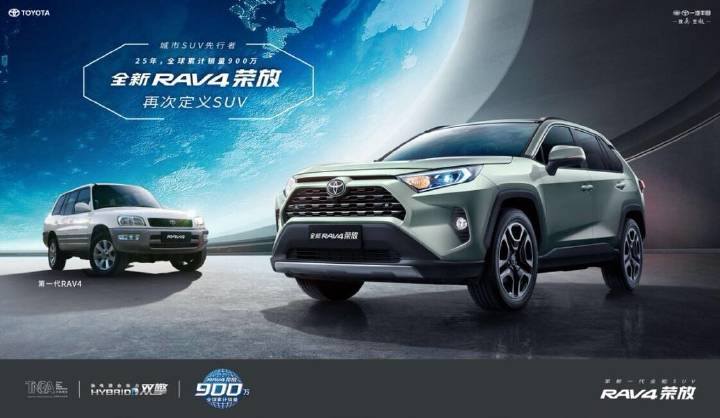 越级新生,全新RAV4荣放正式开启预售-新浪汽车