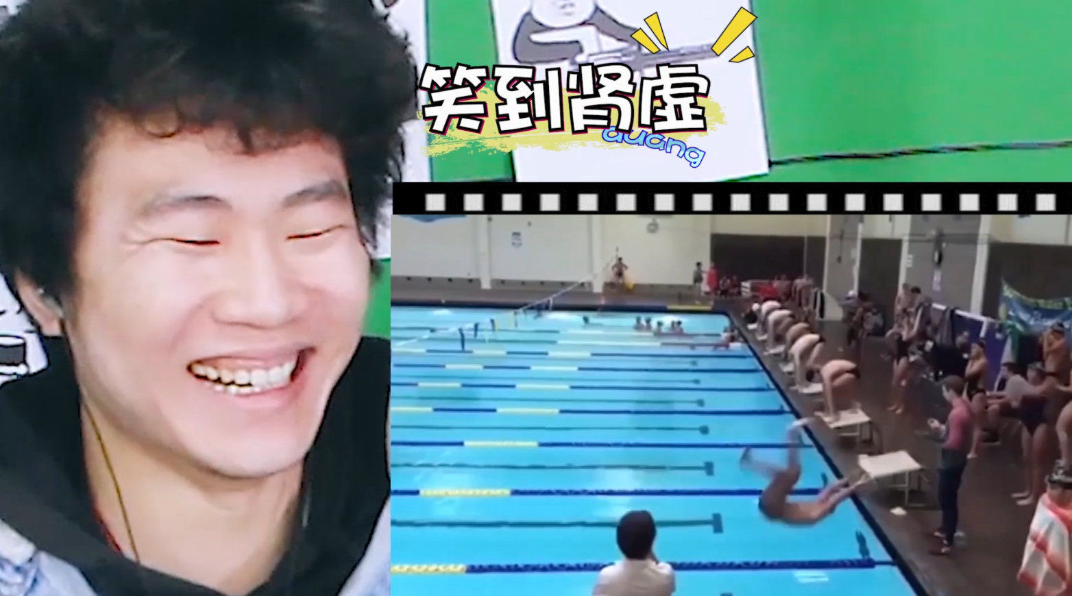 憋笑大挑战:游泳运动员失误掉水里了!