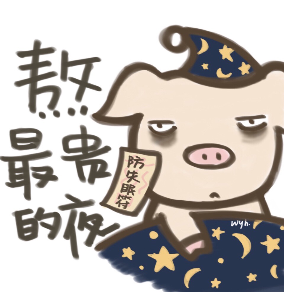 扎心了作者:@木又寸禹涵