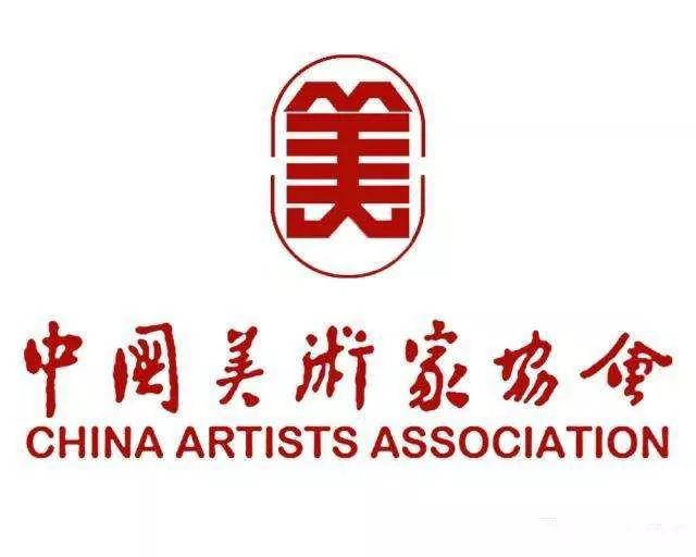 中国美术家协会会员入会条件细则最新版