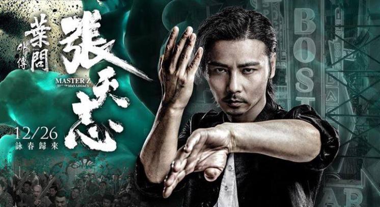 《叶问外传: 张天志》传奇再起, 让武打迷的为之疯狂?