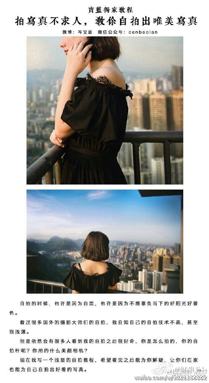 自拍不求人 教你自拍出唯美有意境写真 作者 岑宝蓝 自拍不求人 教你自拍出唯美有意境写真 作者 岑宝蓝