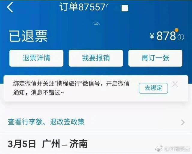 填错身份证号也能订机票市民携程订票成功登机时被拦了