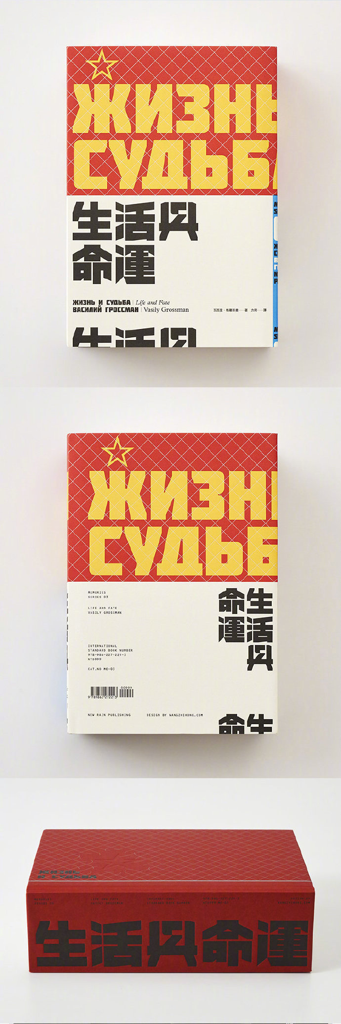 平面设计师王志弘的书籍设计作品集|王志弘|平面设计师|作品集_新浪新闻