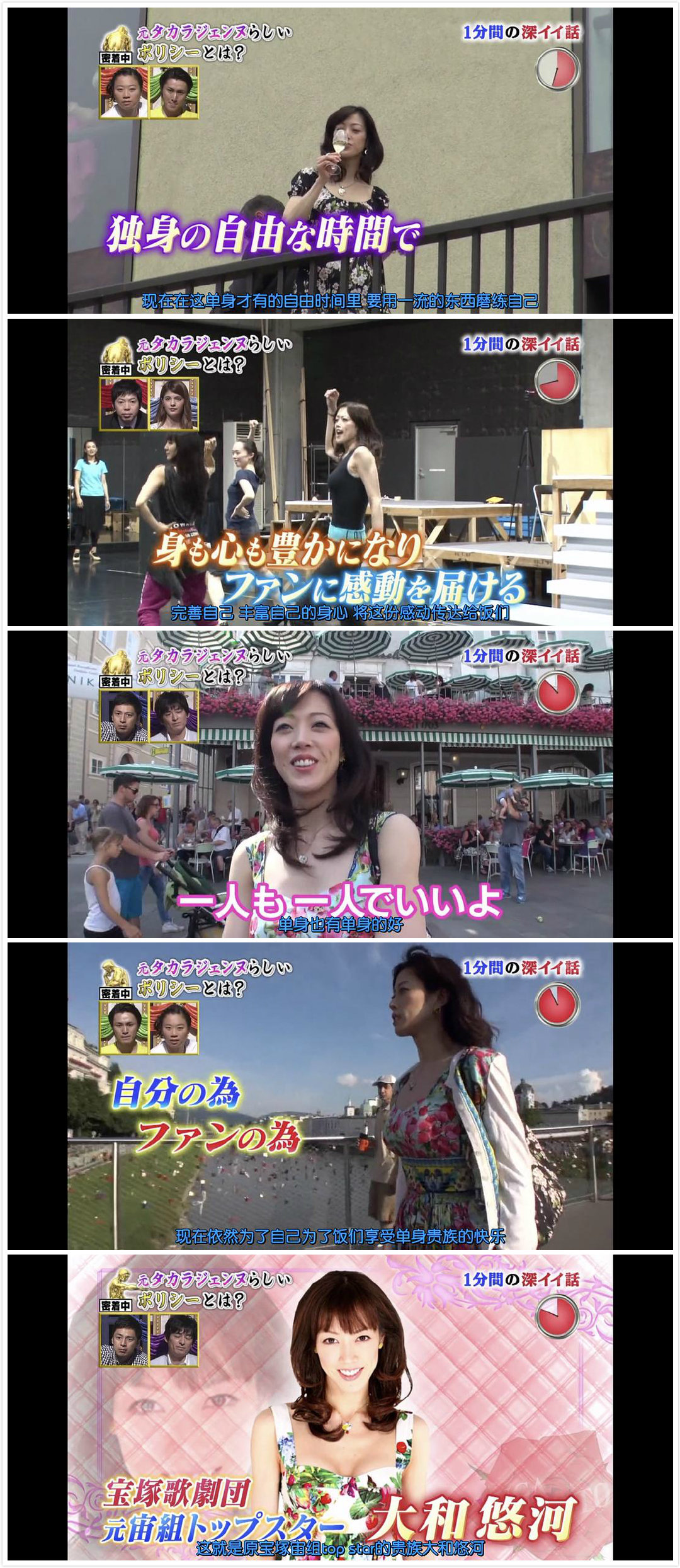 什么是真正的单身贵族 感受下前宝塚宙组男役大和悠河单身的日子