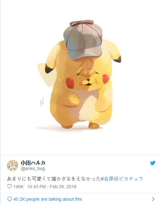 满脸皱纹的皮卡丘大叔?日本粉丝引领新艺术潮流