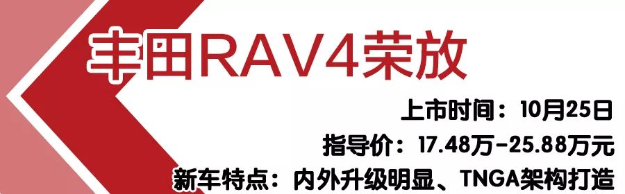 2019年日系重磅SUV回顾，全新丰田RAV4、本田皓影热度高