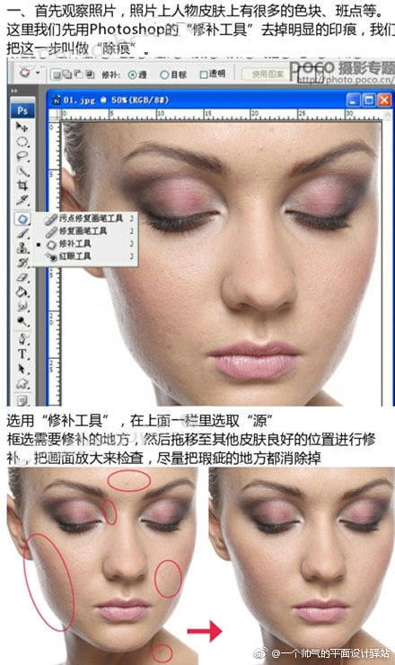 为模特中性灰磨皮修图方法教程