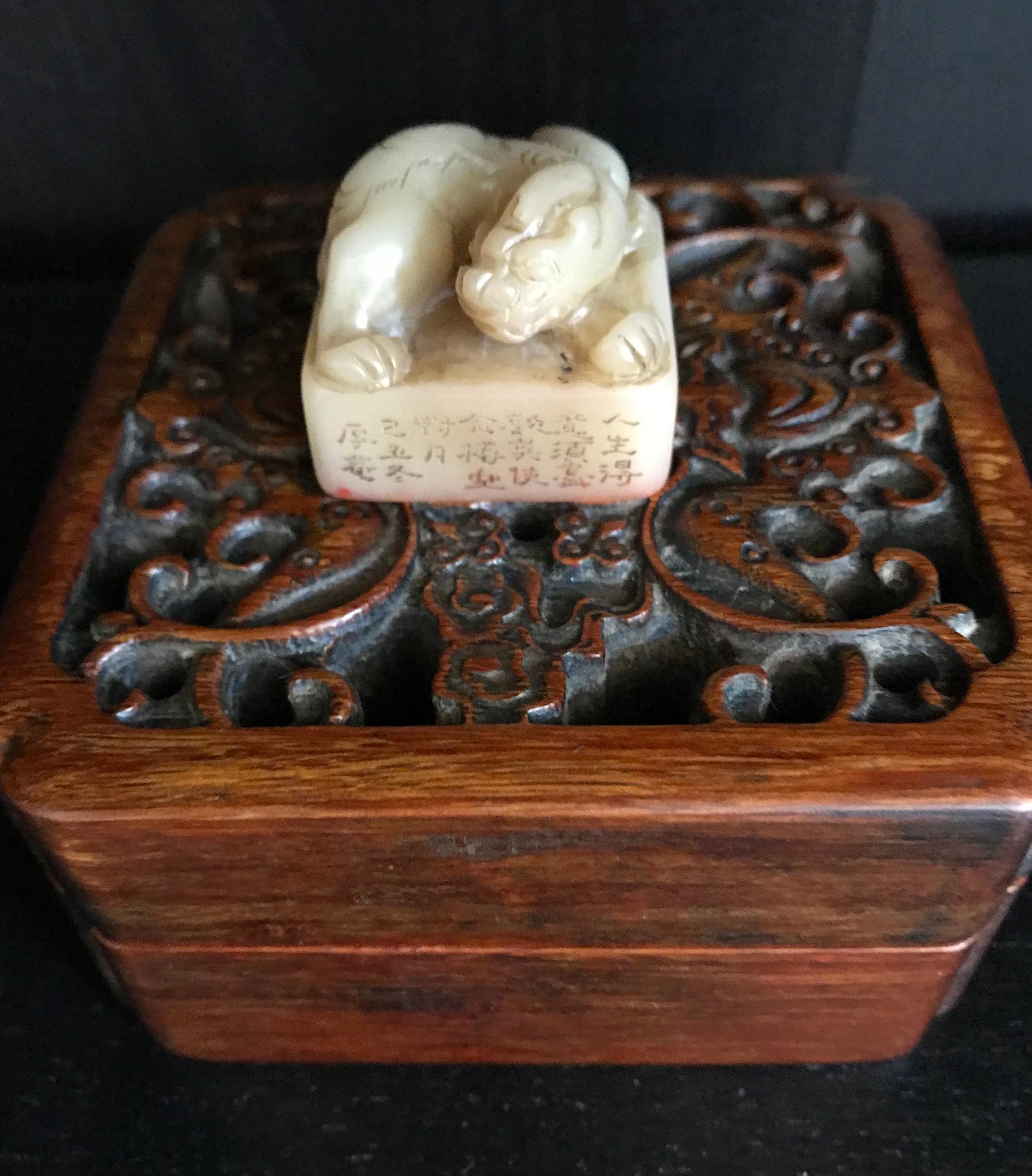 收藏乐趣喜得清代康熙宰相印章