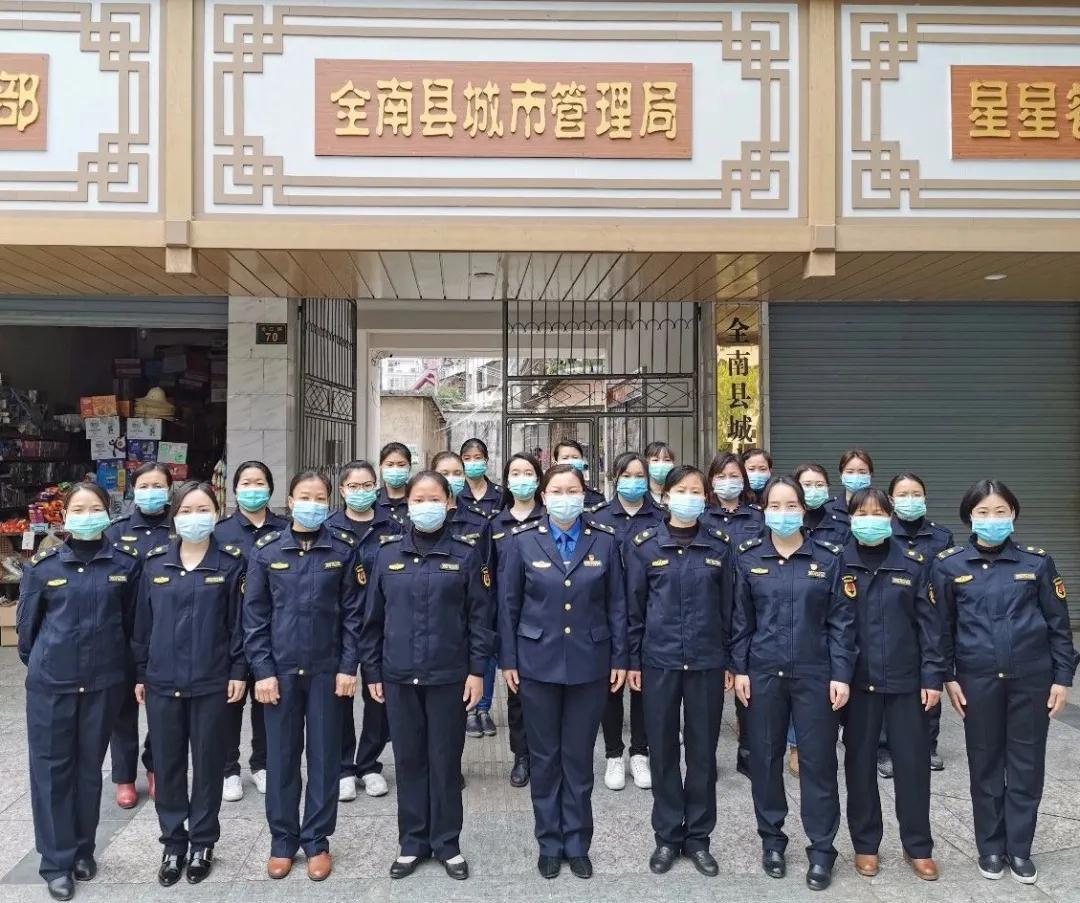 全南城管“半边天”在抗“疫”中绽放风彩