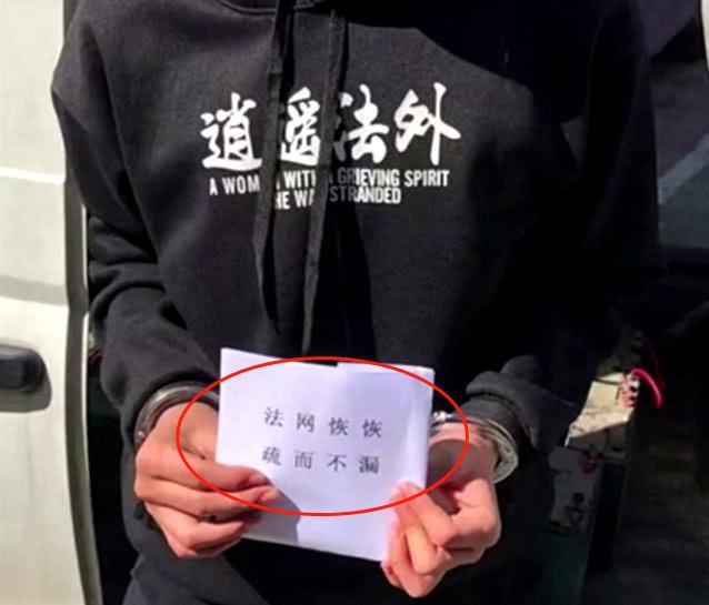 小伙身穿"以暴制暴"上衣,民警一查果真是网上逃犯