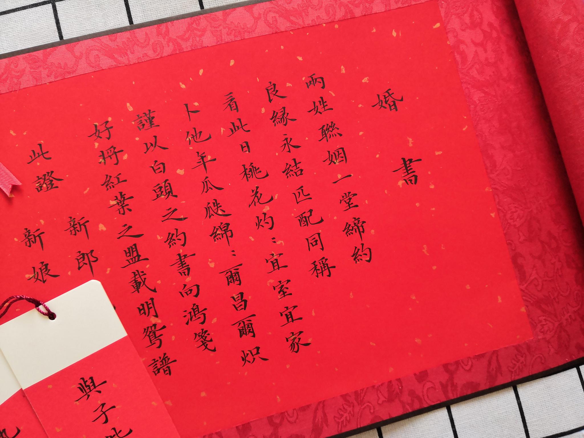 订婚书订婚宴婚书中国风手写中式送日子结婚订婚用品卷轴圣旨-阿里巴巴