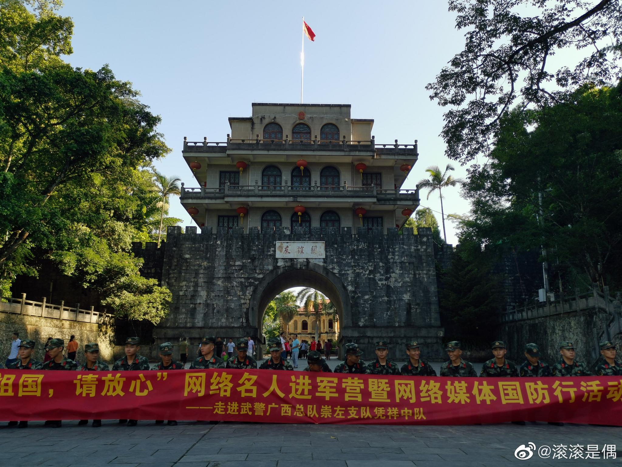 体验武警广西总队崇左支队凭祥中队 一线日常执勤巡逻