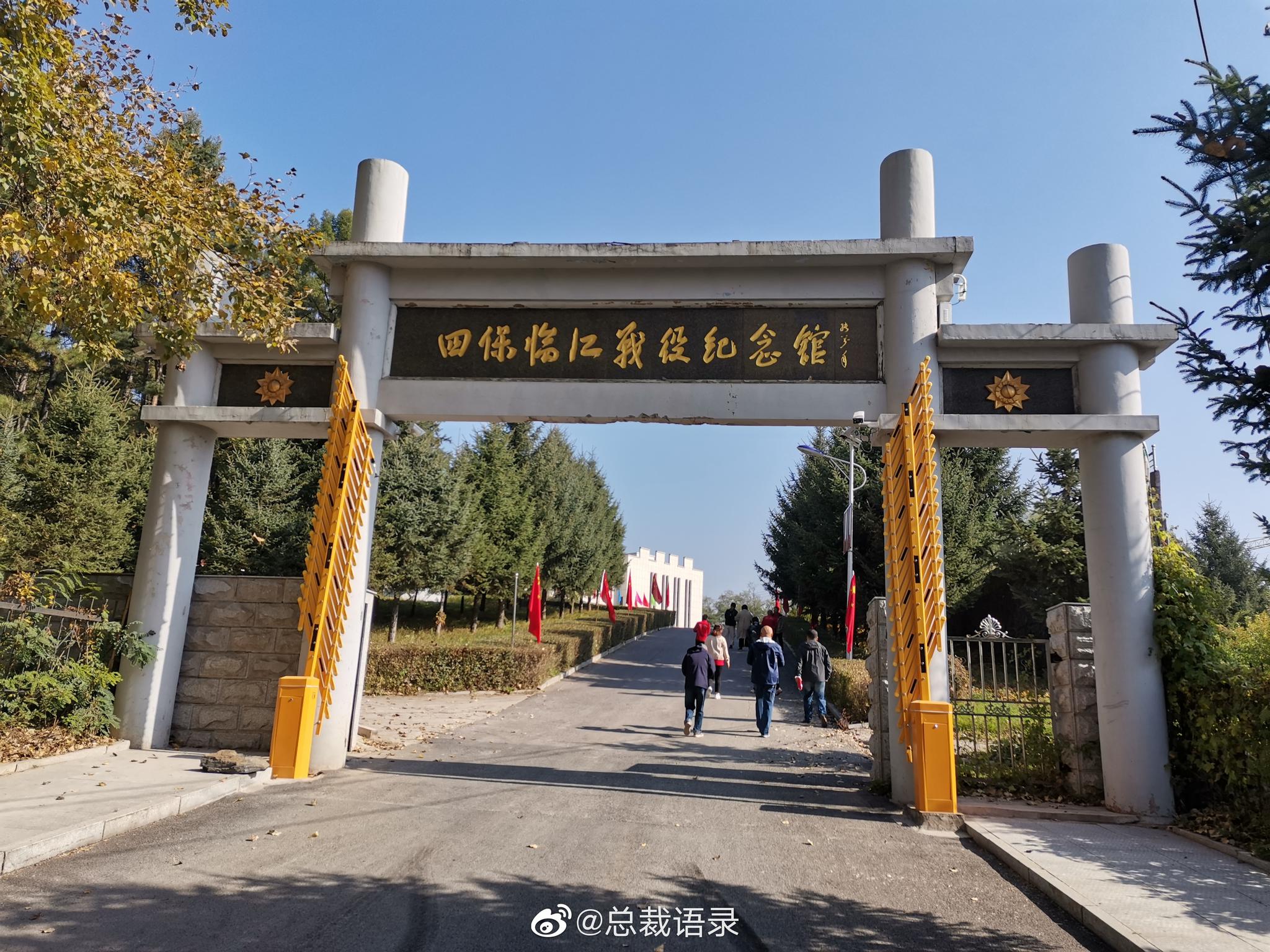 参观四保临江战役纪念馆