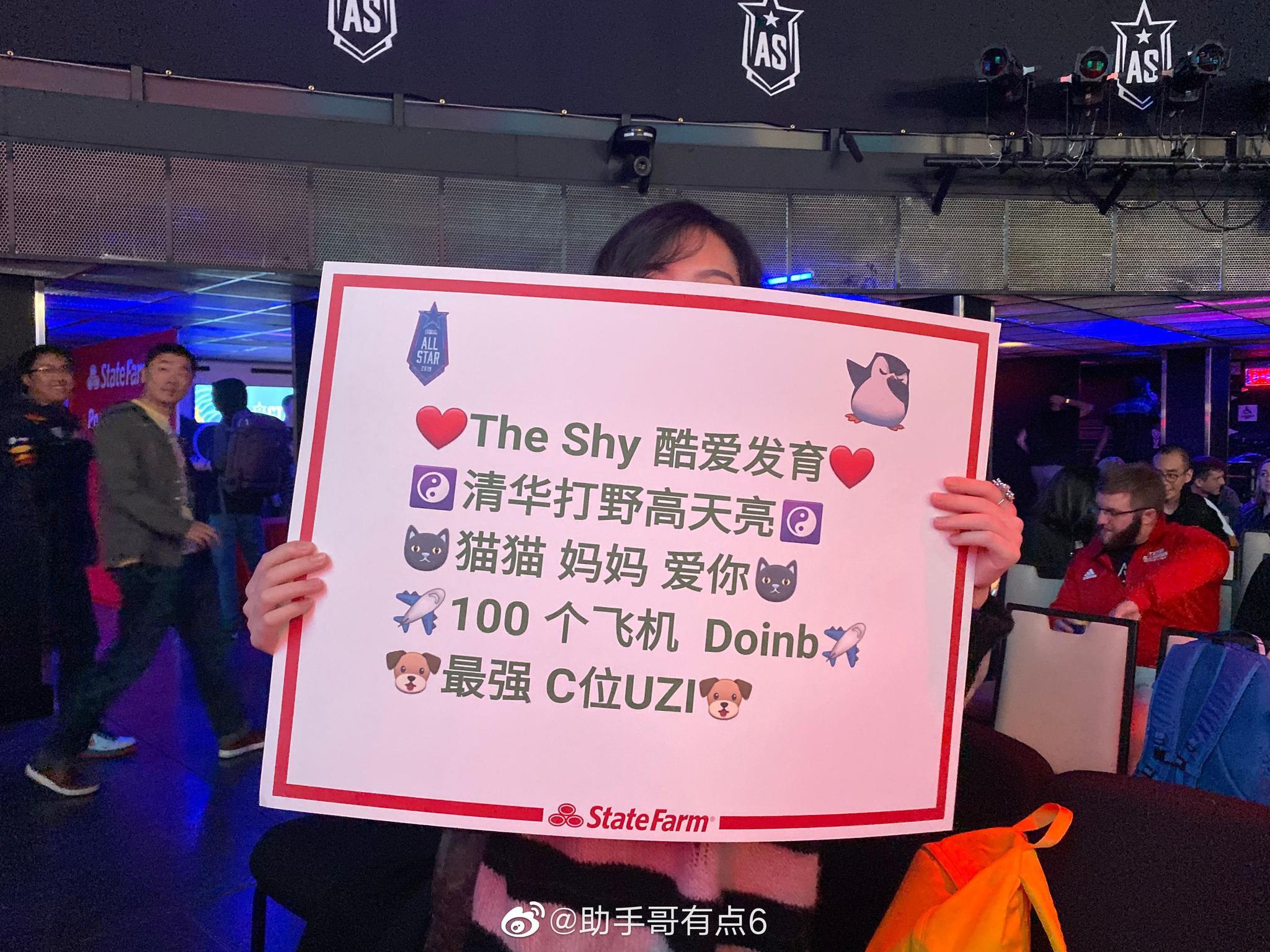 来自全明星现场的各路粉丝的热情应援牌