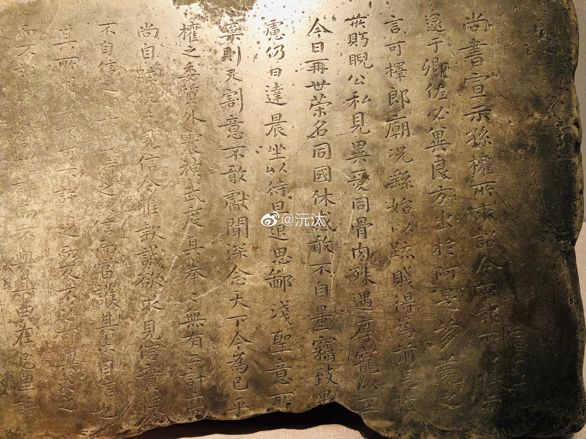 《宣示表》,南宋贾似道刻本_高清图集_新浪网