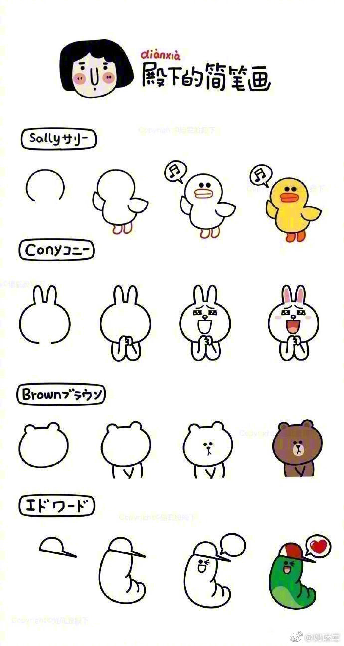 用笔画出来的可爱图案 用笔画出来的可爱图案画法 用笔画出来的可爱图案 用笔画出来的可爱图案画法